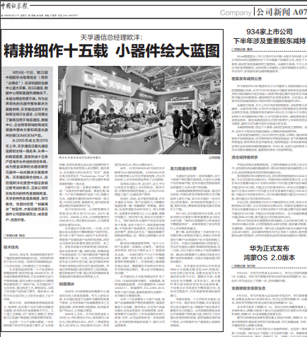 首页- 尊龙集团中国官网入口