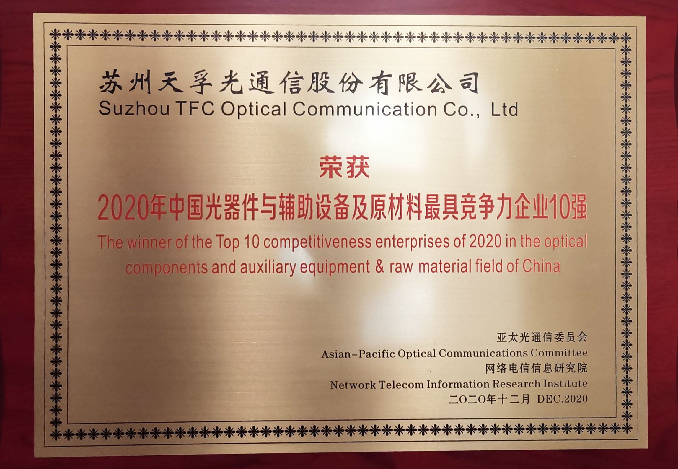 20201217105355_59677 首页- 尊龙集团中国官网入口
