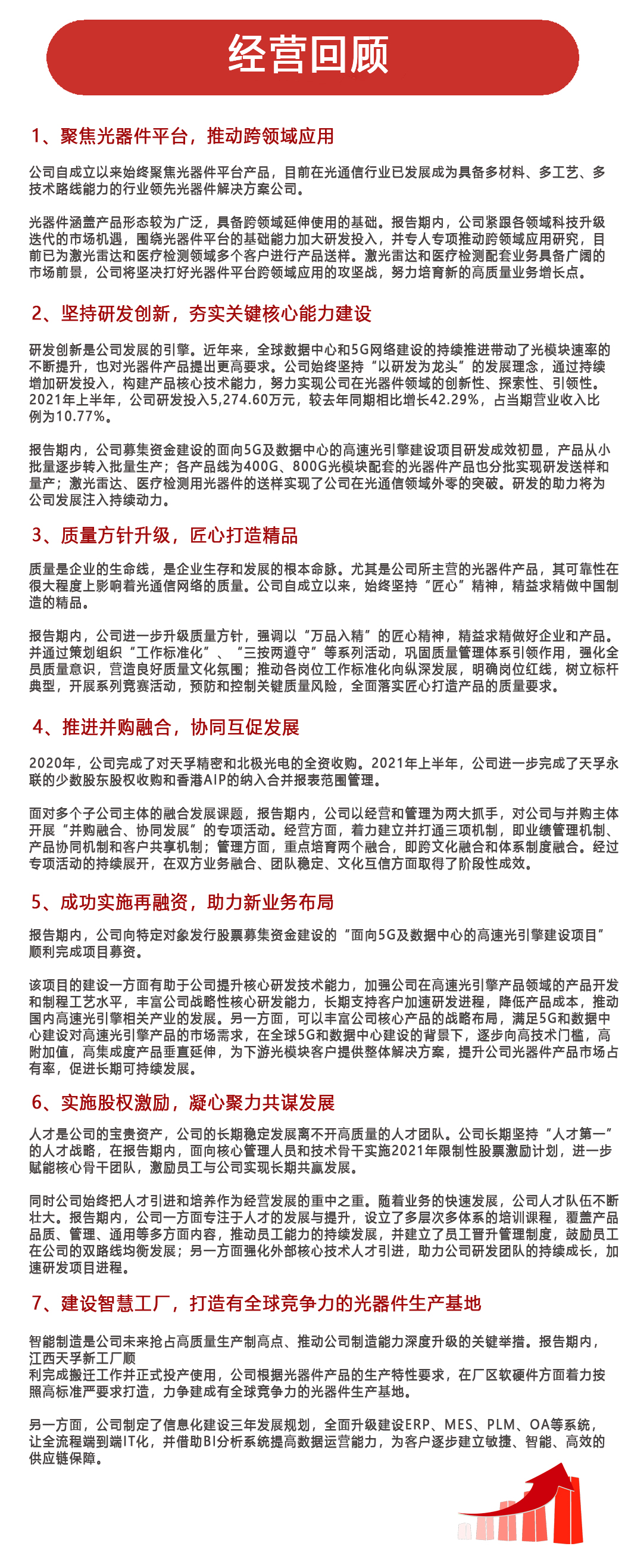 20210826110004_14016 首页- 尊龙集团中国官网入口